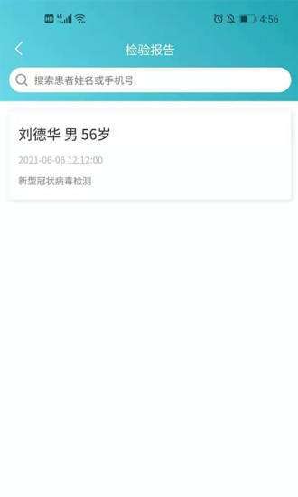 网点医生最新版图1