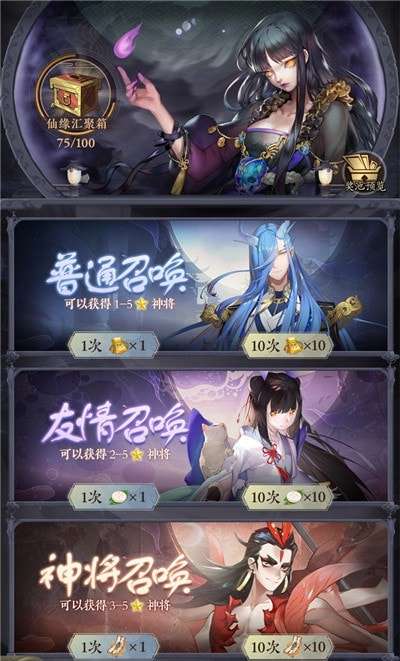 西游之最强唐僧手游图2