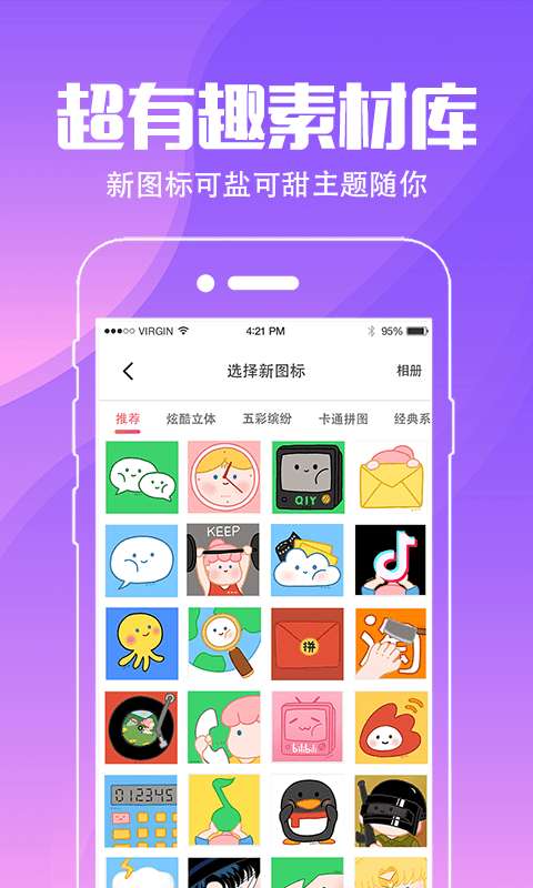 精灵壁纸免费版图4