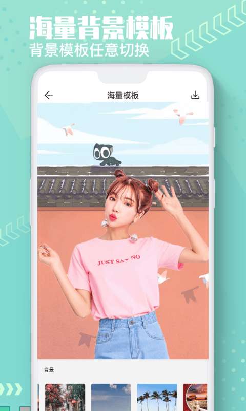 抠图美图换色大师最新版图1