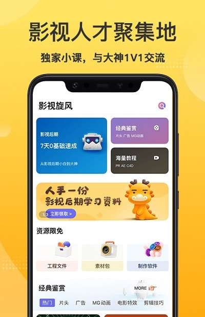 影美图4