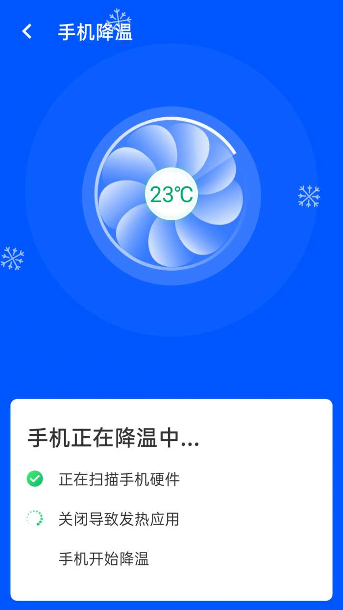 光速wifi安卓版图2