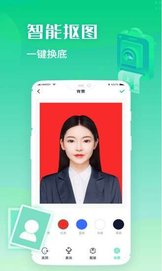 美拍证件照图2