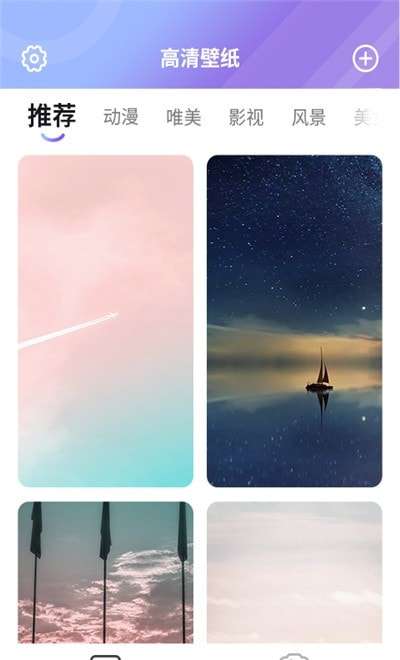 全全高清壁纸最新版图1