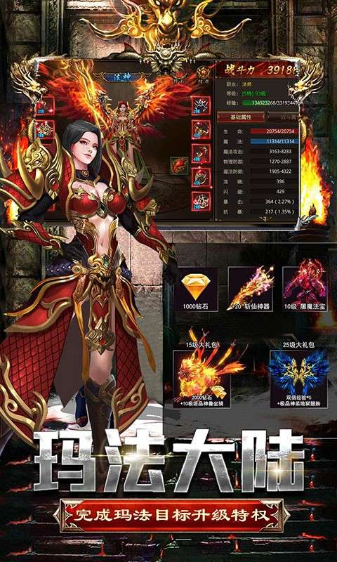屠龙决战沙城手游图3