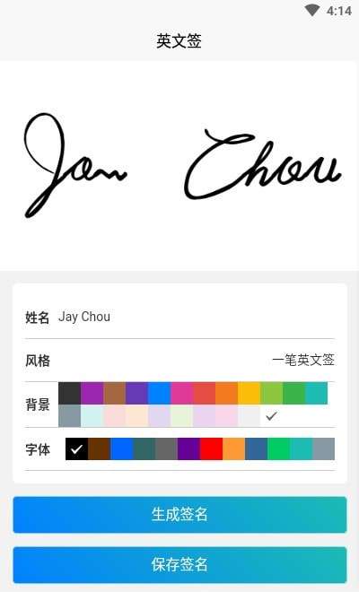 手写签名人生图2
