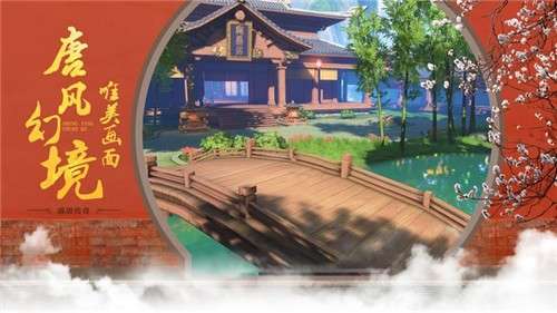 盛唐传奇手游图3