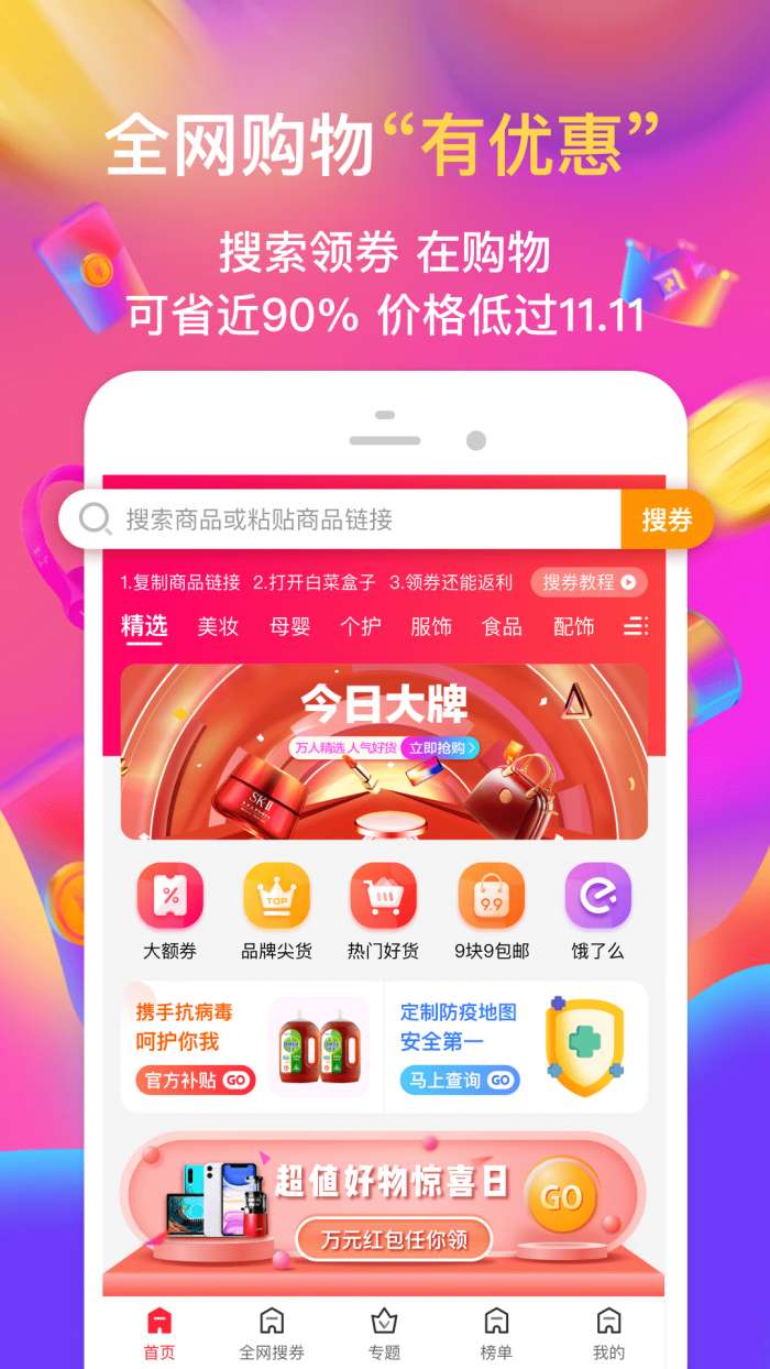 白菜盒子安卓版图2