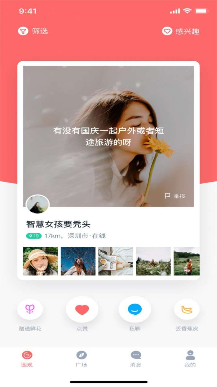 小V视频安卓版图1