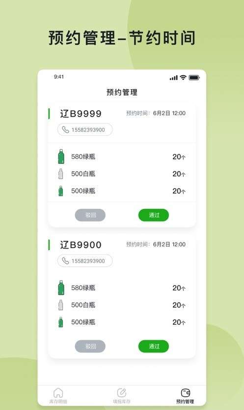 回瓶瓶商端图1