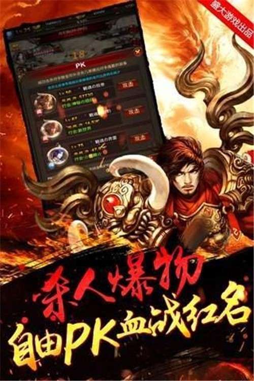 复古高爆传奇手游图2