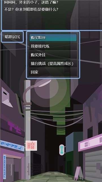 电竞之路图6