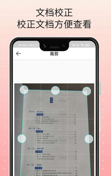 扫描王文件管理最新版图1