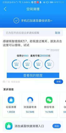 万能wifi加强版安卓版图3