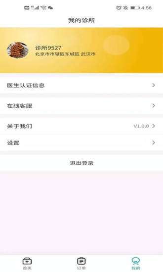 网点医生最新版图2