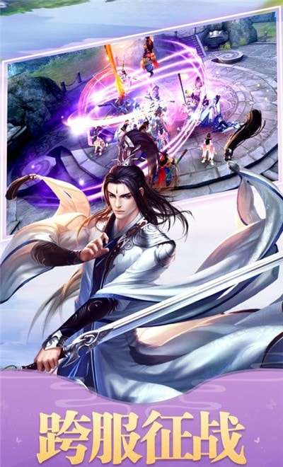 灵域修仙之幻想修仙破解版图2