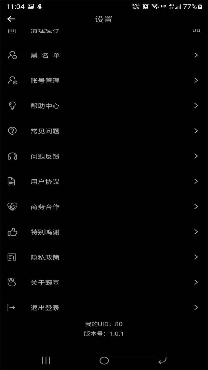 豌豆短视频破解版图5