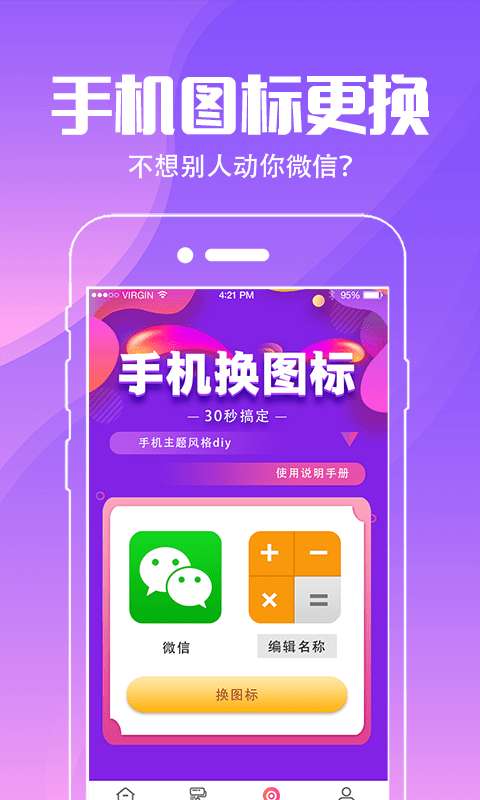 精灵壁纸免费版图3