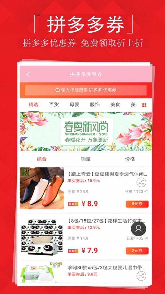 手机淘宝券安卓版图4