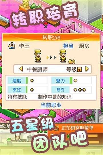 美食梦物语安卓版图1