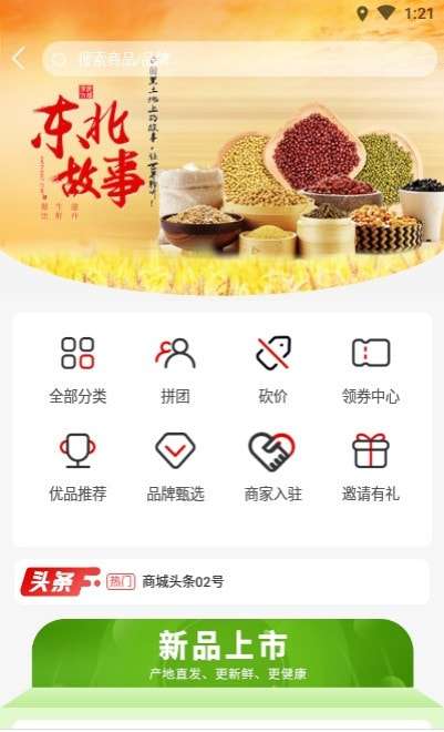 东方爱都图2