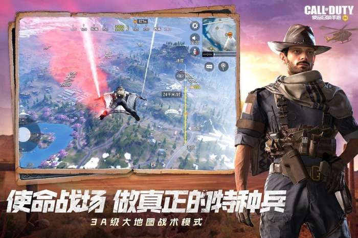 使命召唤手游ios新版图1