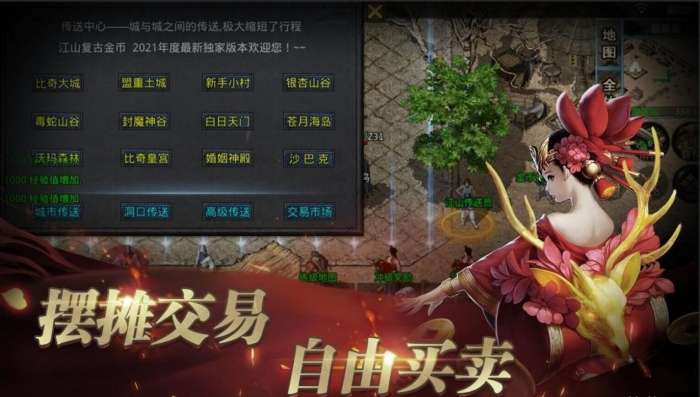 龙之传奇江山金币手游图3