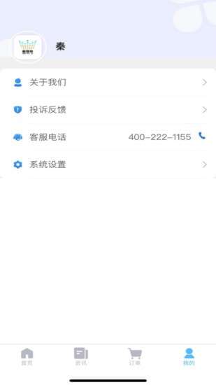 恢复帝安卓版图4
