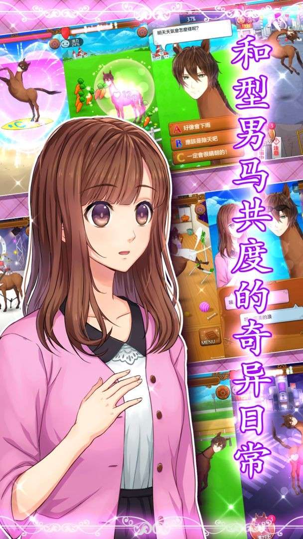 马之王子殿下中文版图2
