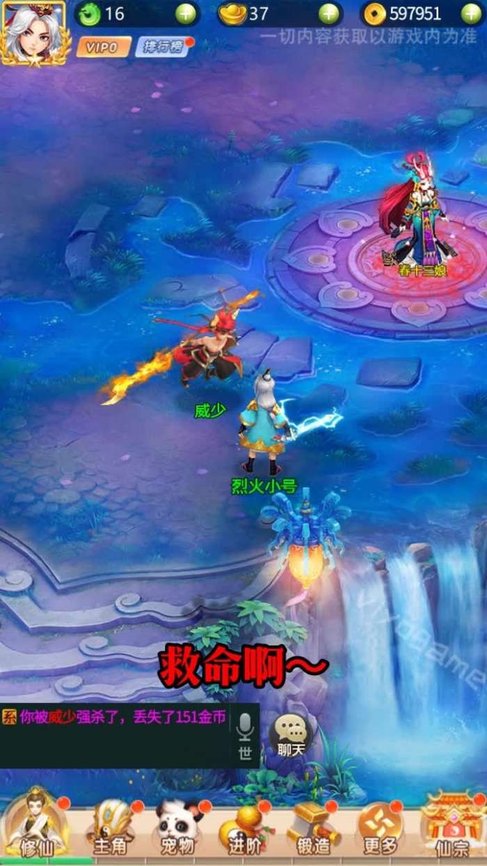神宠西游录手游图4
