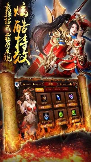 锋爆传奇手游图3
