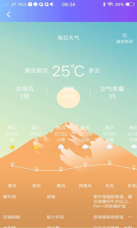 口袋记工本安卓版图4