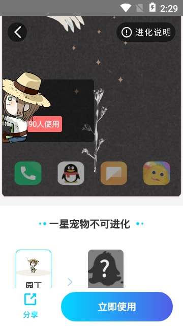 3D桌面宠物手机版图1