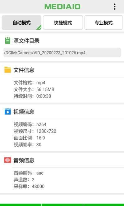 小视频压缩专业版安卓版图1