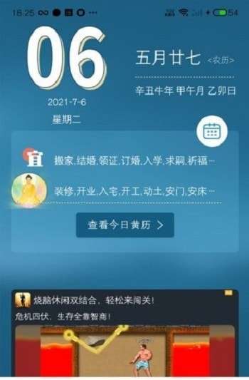 承运天气最新版图2