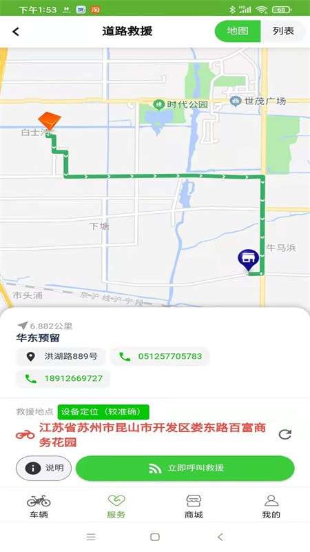 捷安特电动车图1
