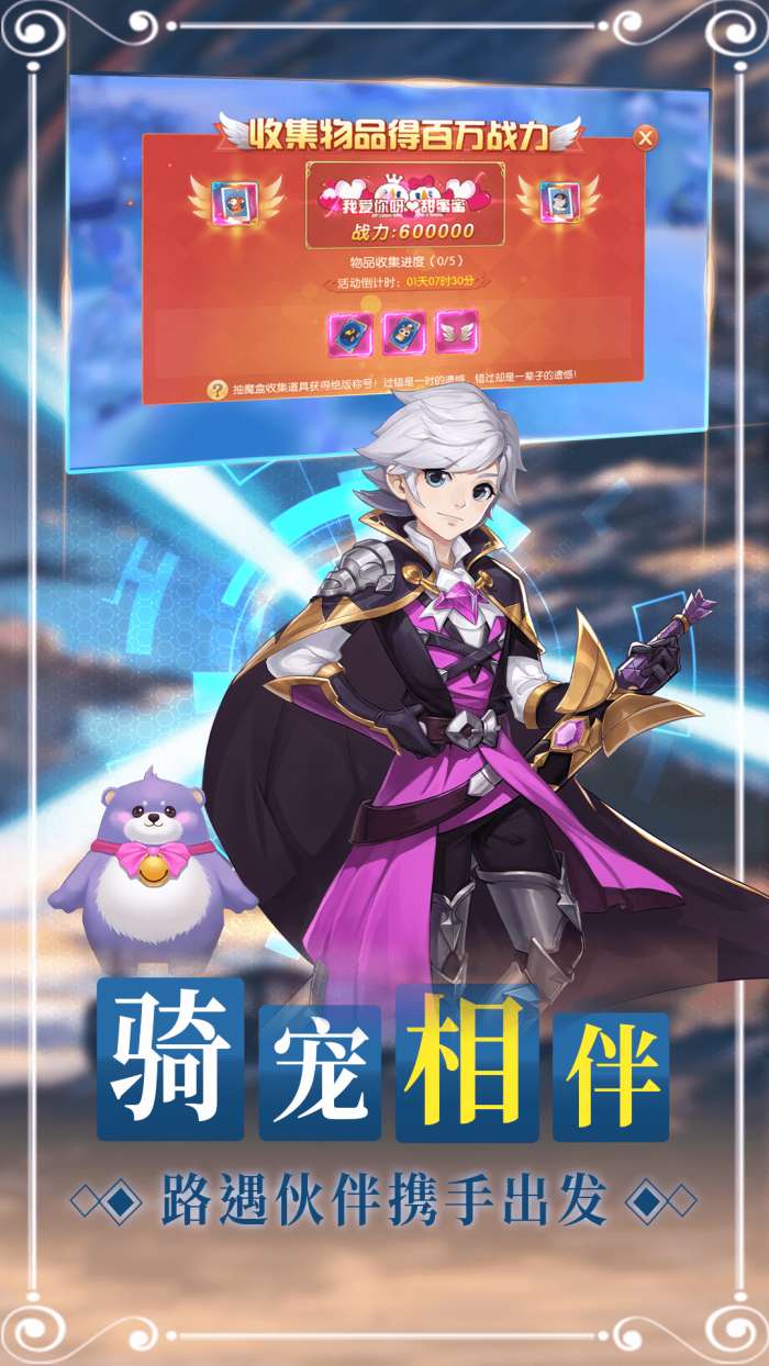 暴走战姬破解版图3