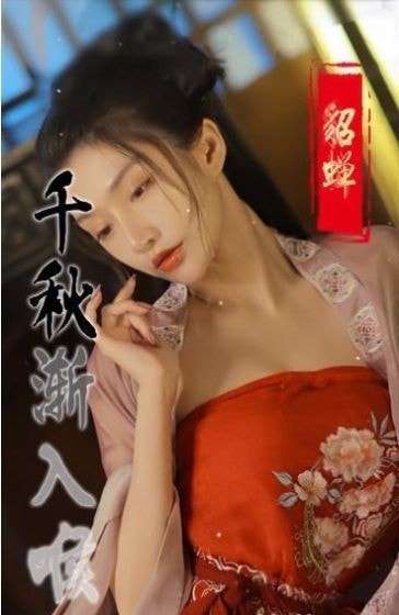 三国玉女传手游图1
