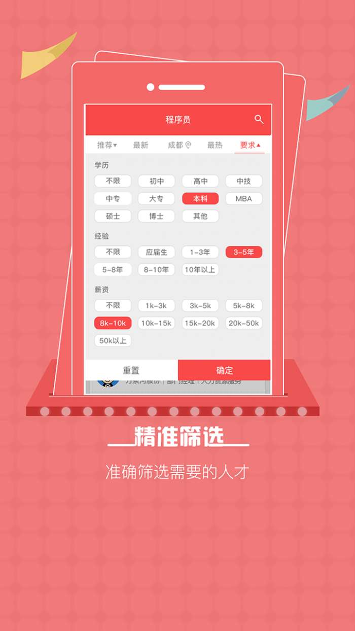 528招聘网图4