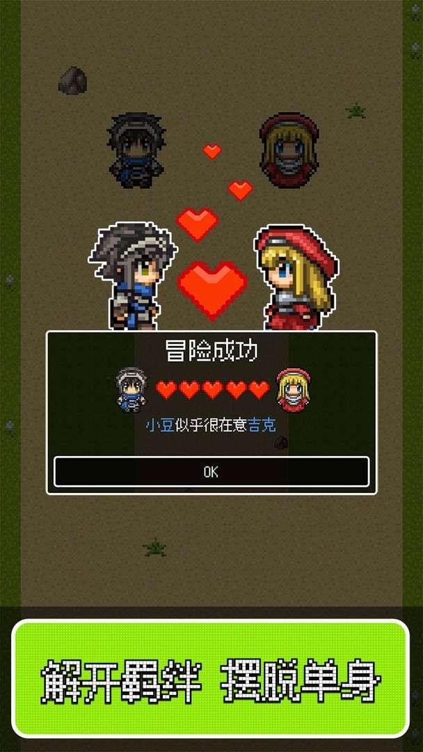 勇者27岁单身游戏图3
