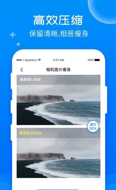 长城清理管家手机版图2