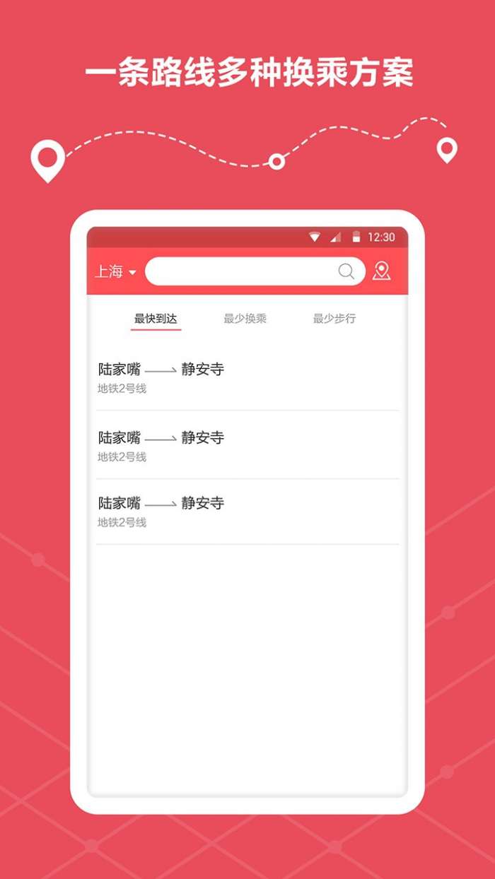 地铁查询官方版图2