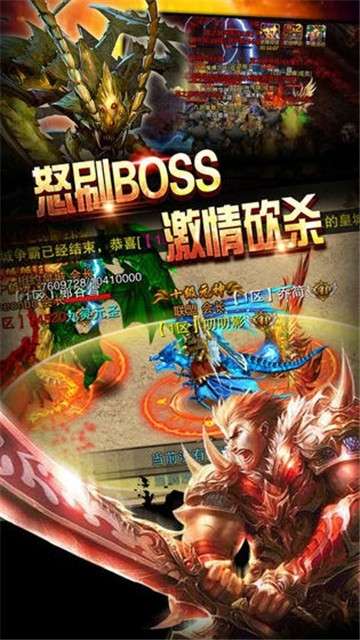 极品神途传奇手游图2