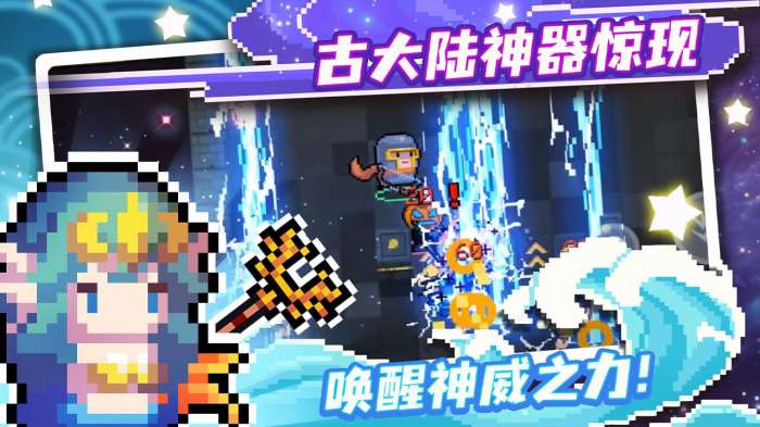 元气骑士游戏新版图2
