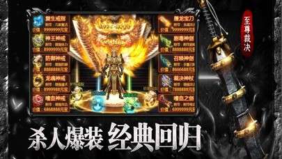 变态传奇高爆单机版图1