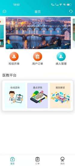 网点医生最新版图4