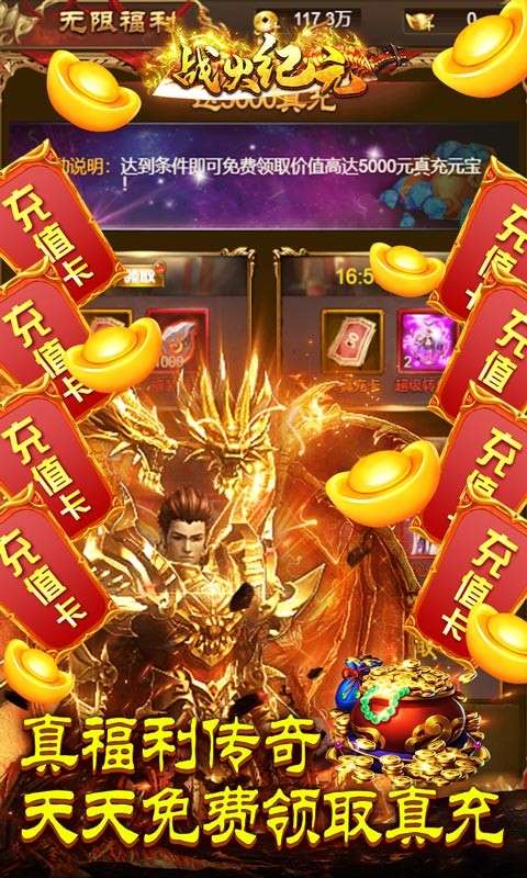 战火纪元手游图3