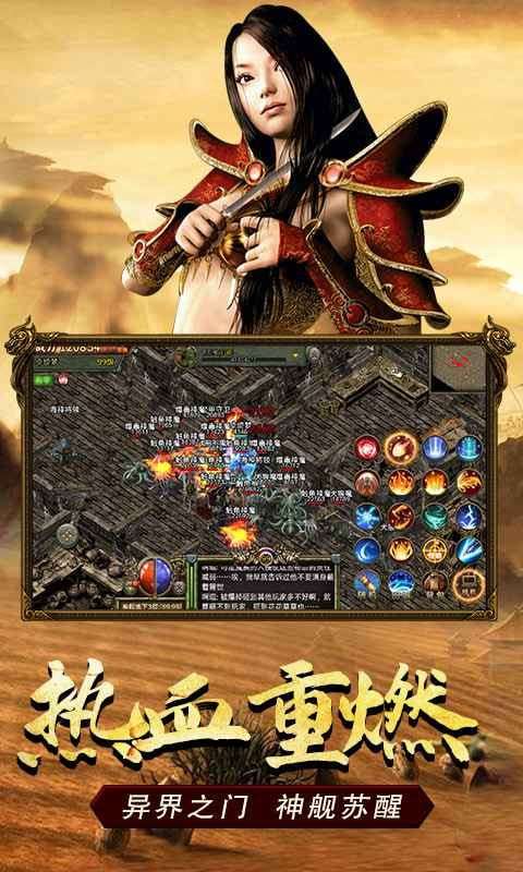 怀旧传奇3最新版图2