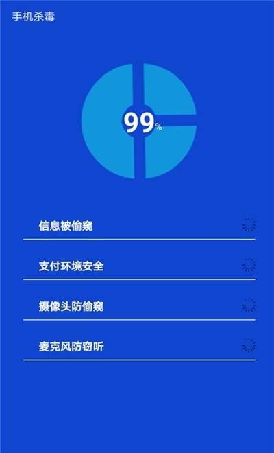 快速清理管家图1