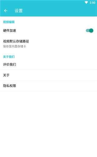 视频转换器专业版图2